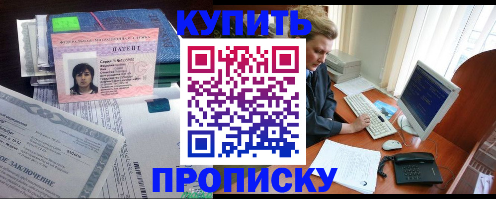 прописка регистрация в Нязепетровске