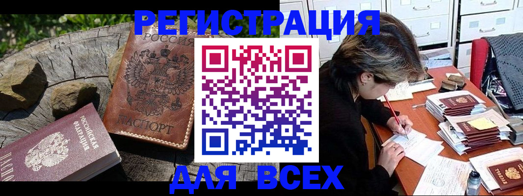 временная регистрация законно в Нязепетровске
