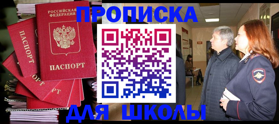 временная регистрация законно в Нязепетровске