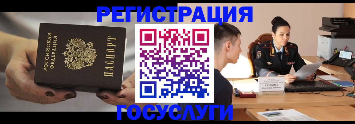 прописка иностранных граждан в Нязепетровске