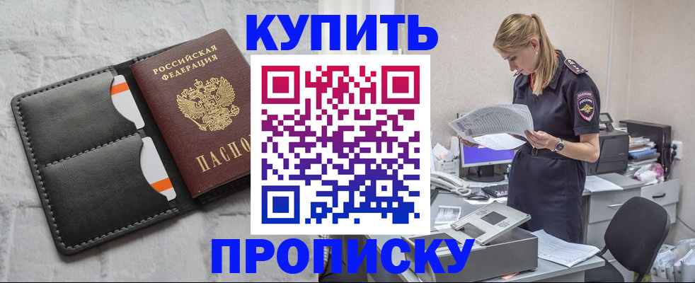 прописка гарантия в Нязепетровске