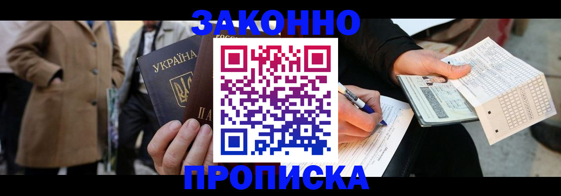 временная регистрация для всех в Нязепетровске